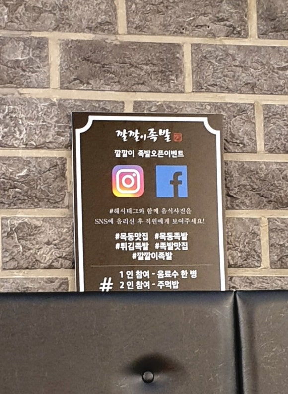 깔깔이족발 이미지