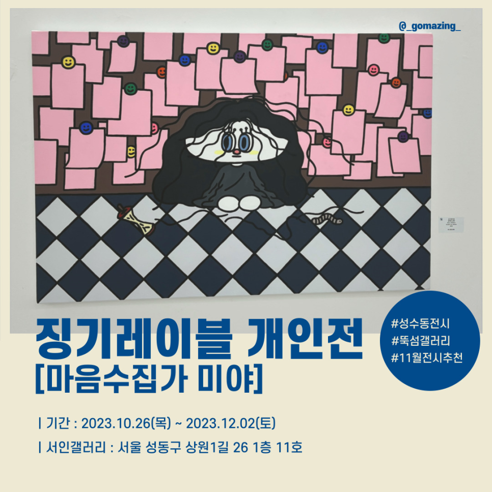 징기레이블 이미지