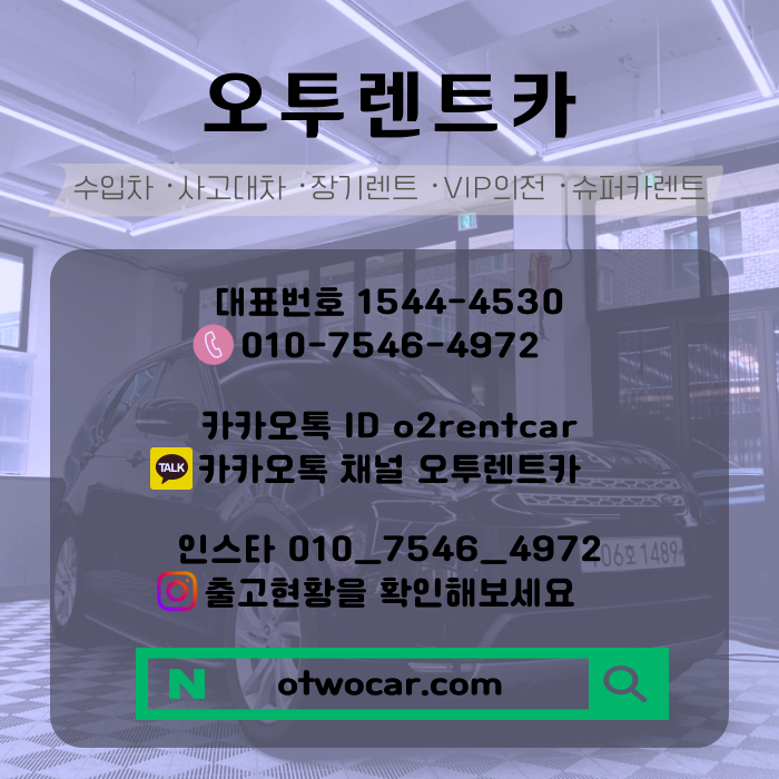 제로렌트카 이미지