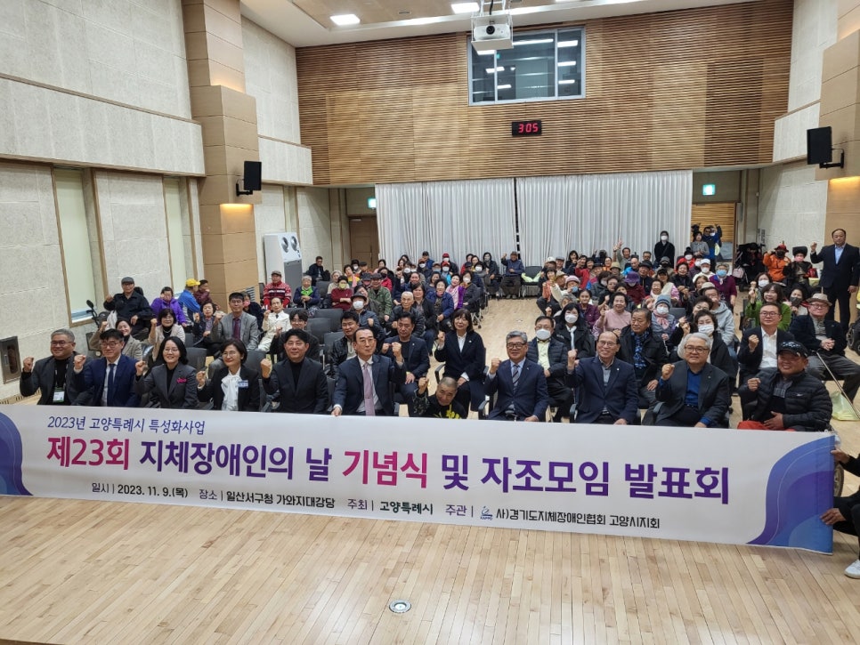 (사)한국지체장애인협회 이미지