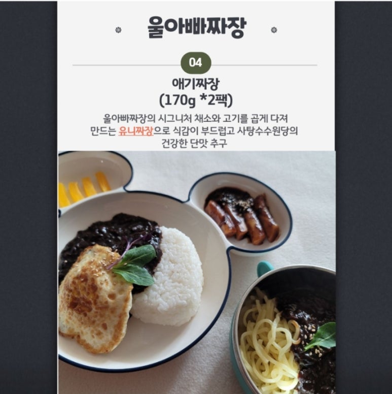 울아빠짜장 이미지