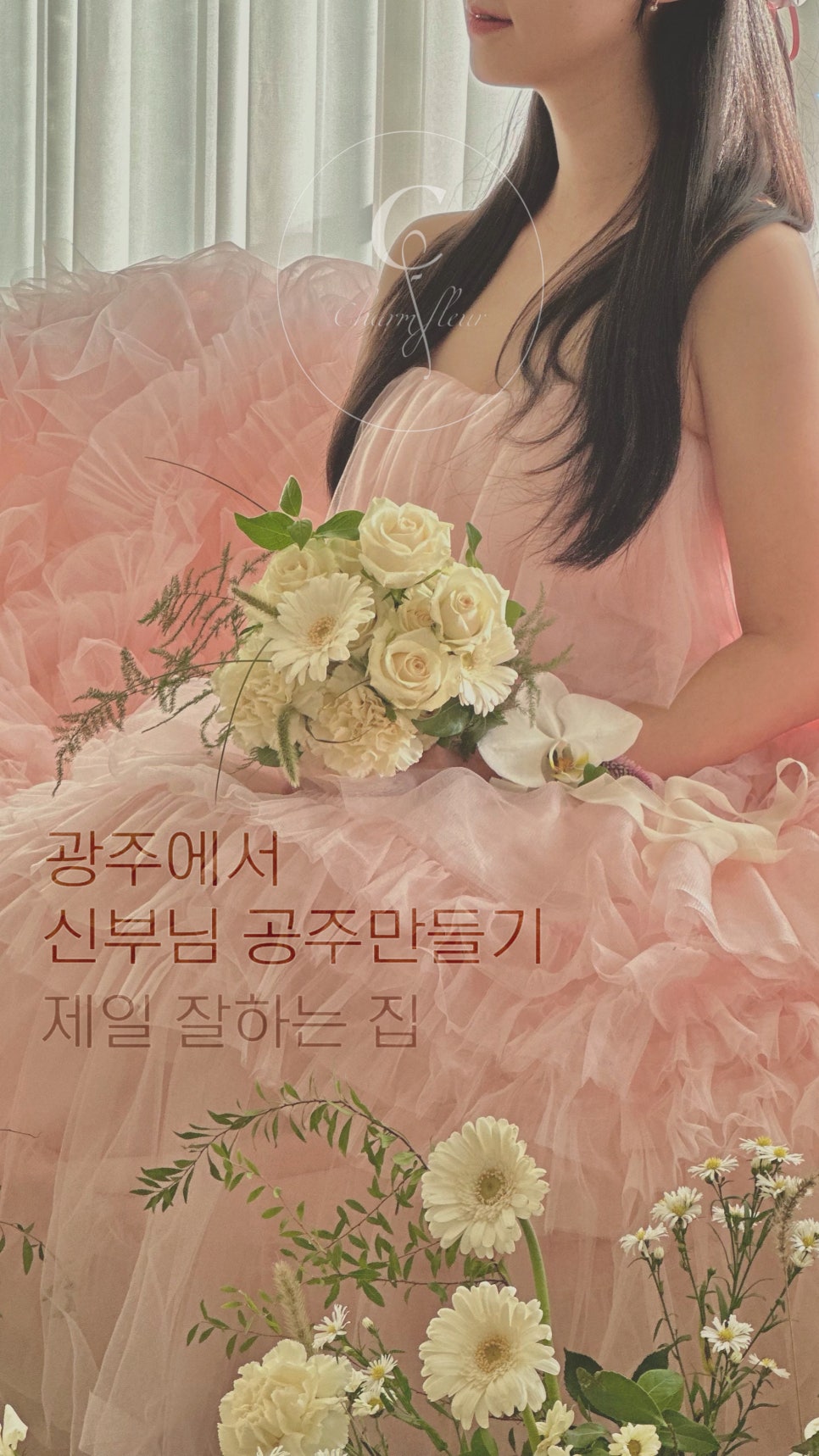 참플레르 이미지