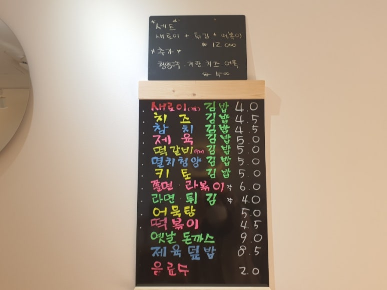 새로이김밥 이미지