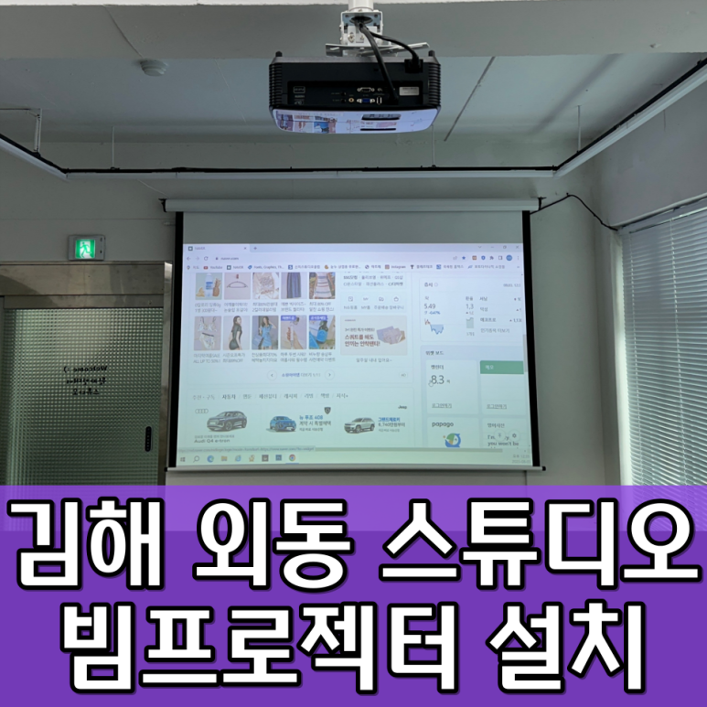 창원음향영상공사 이미지