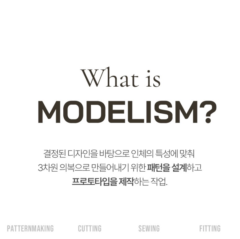 모델리즘 이미지
