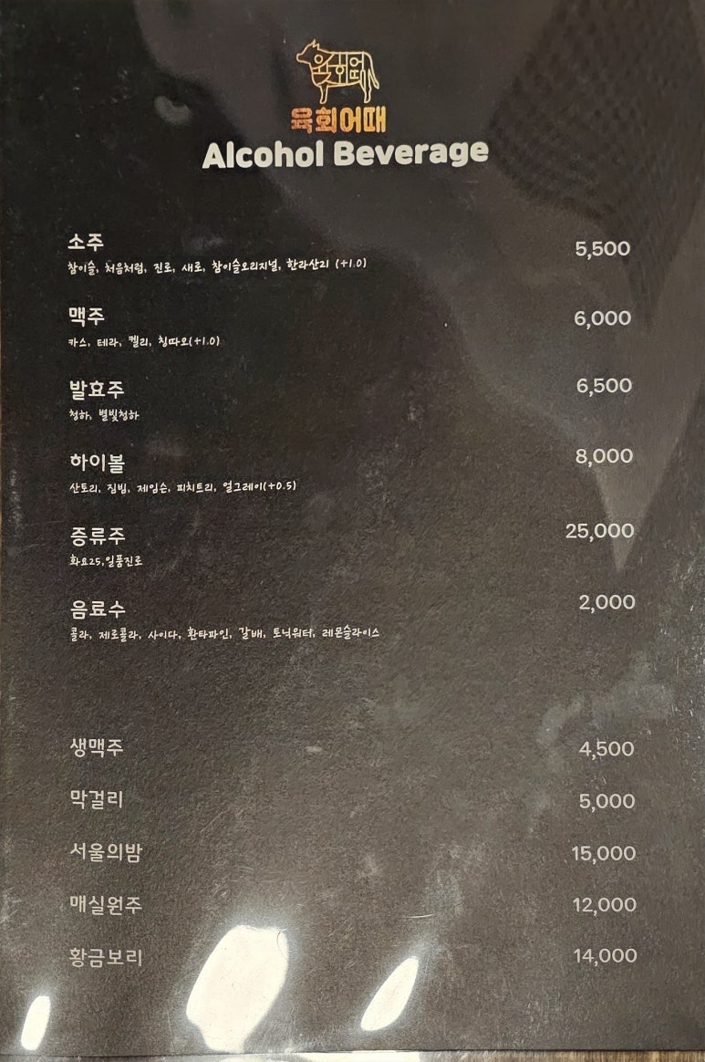 류가한우 이미지