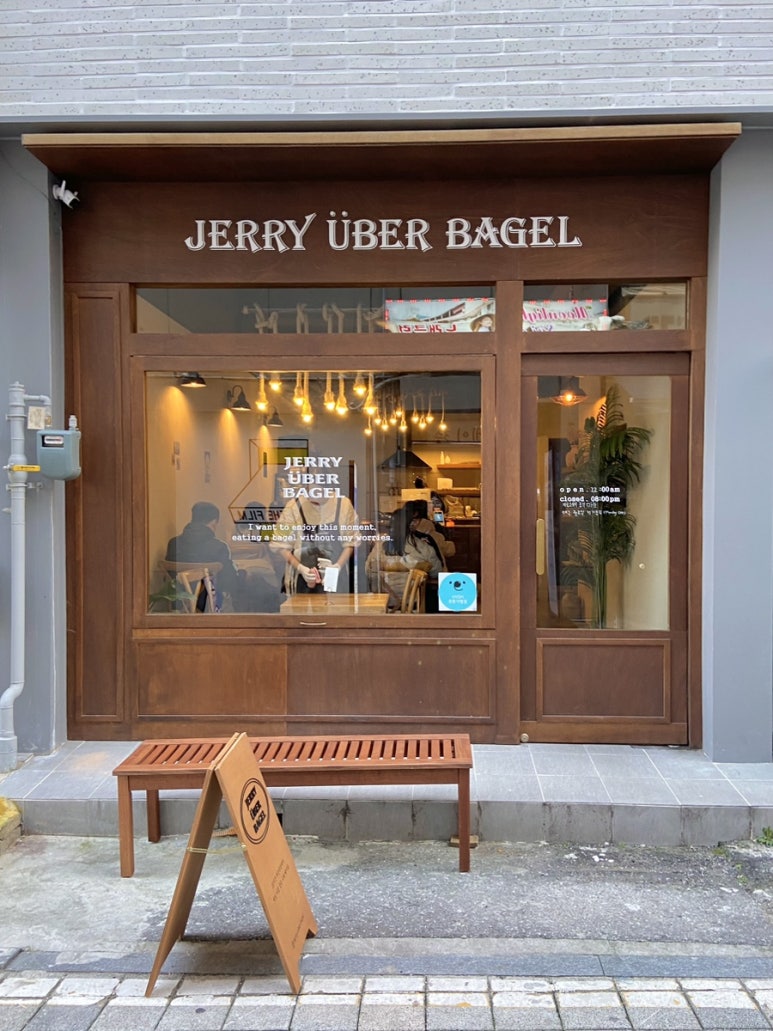 제리위버베이글(Jerry Uber Bagel) 이미지