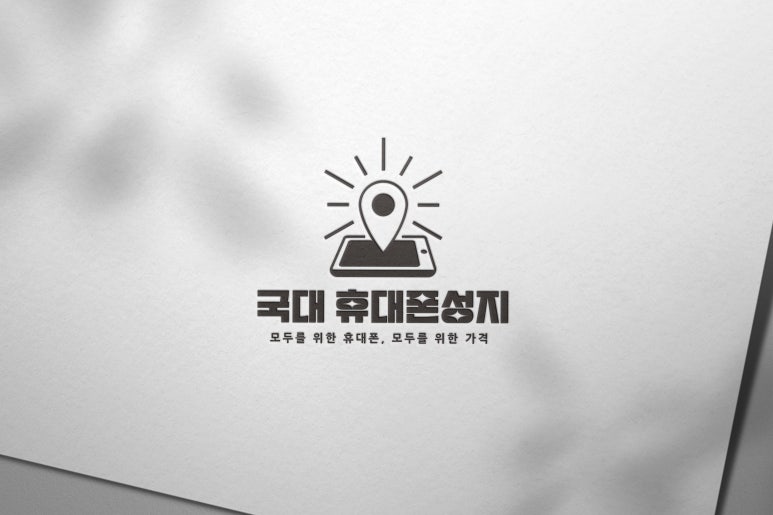 국대휴대폰성지 이미지