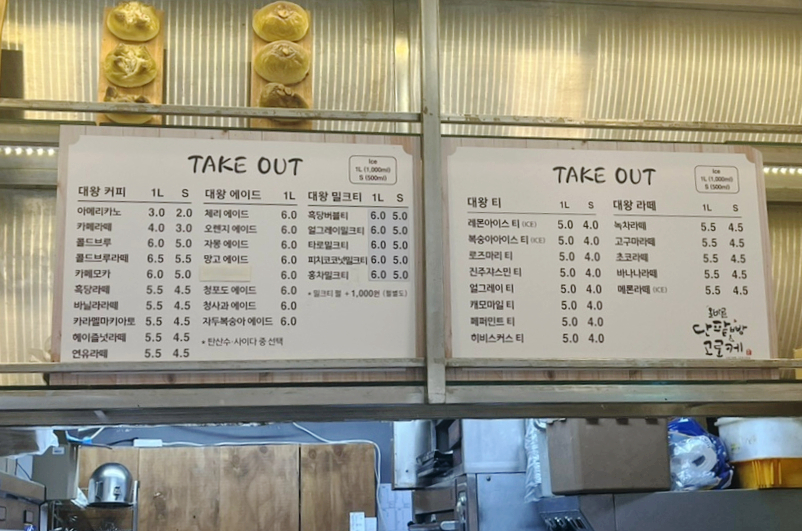 올바른 단팥빵&고로케 이미지