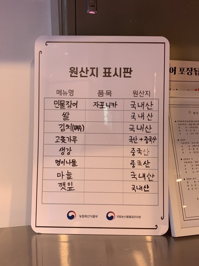 일품 활 민물장어 이미지