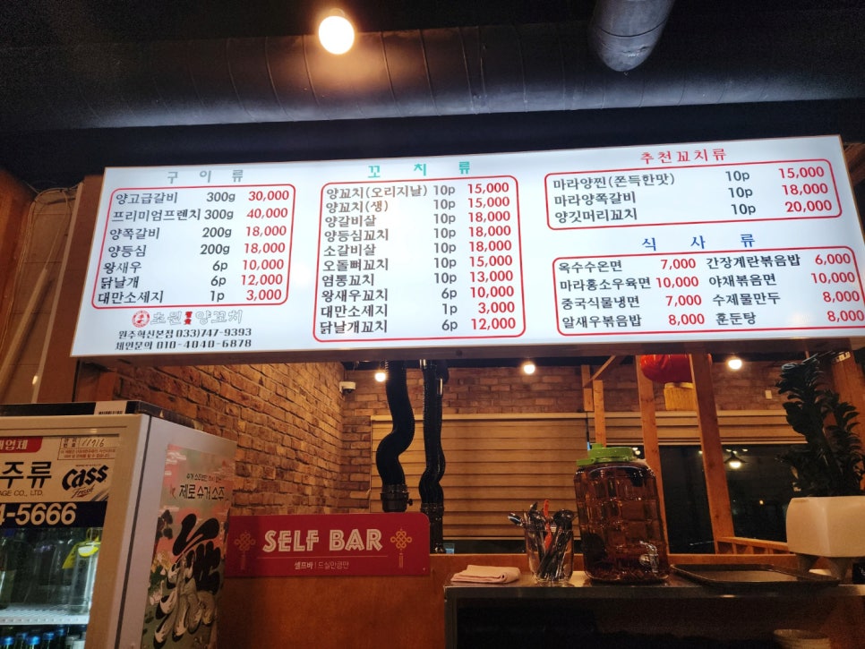 초원참숯양꼬치 이미지