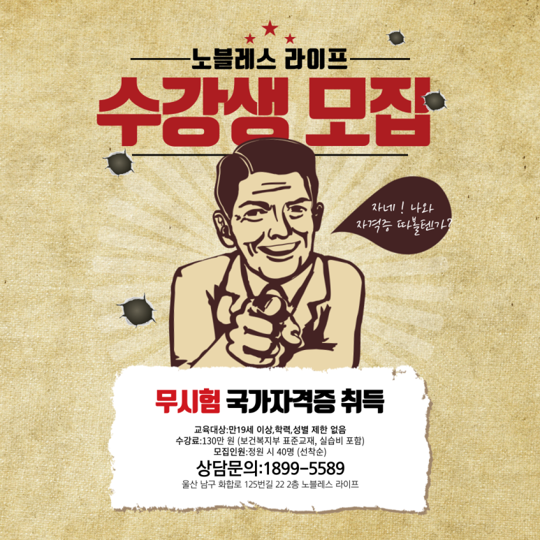 노블레스라이프 장례지도사교육원 이미지