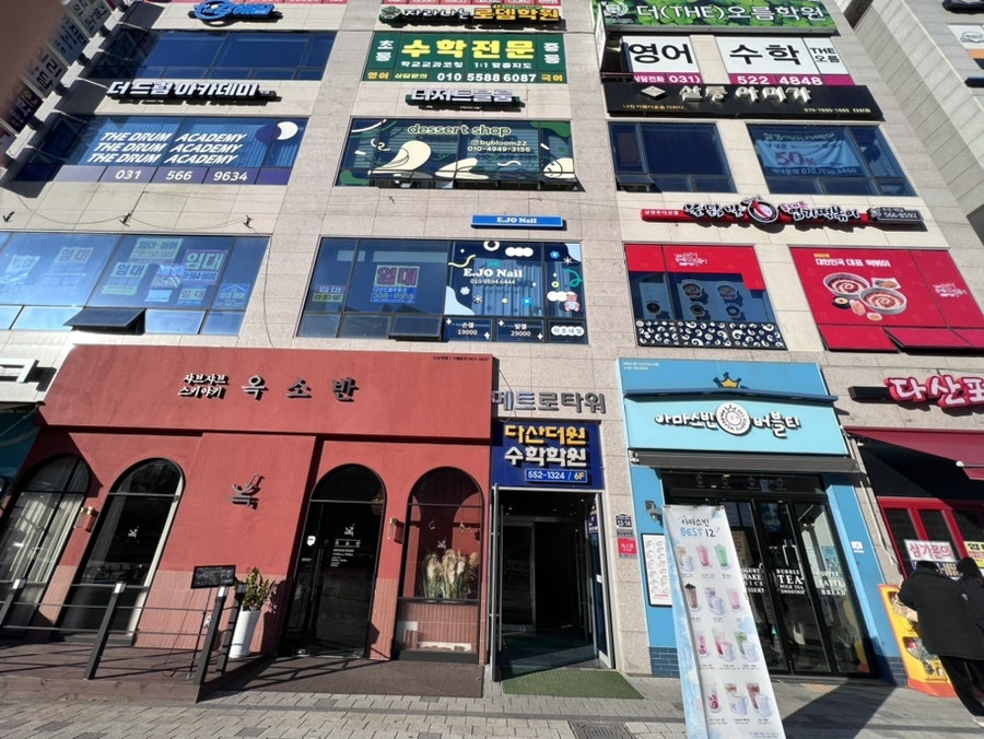 불닭발땡초동대문엽기떡볶이남양주 이미지