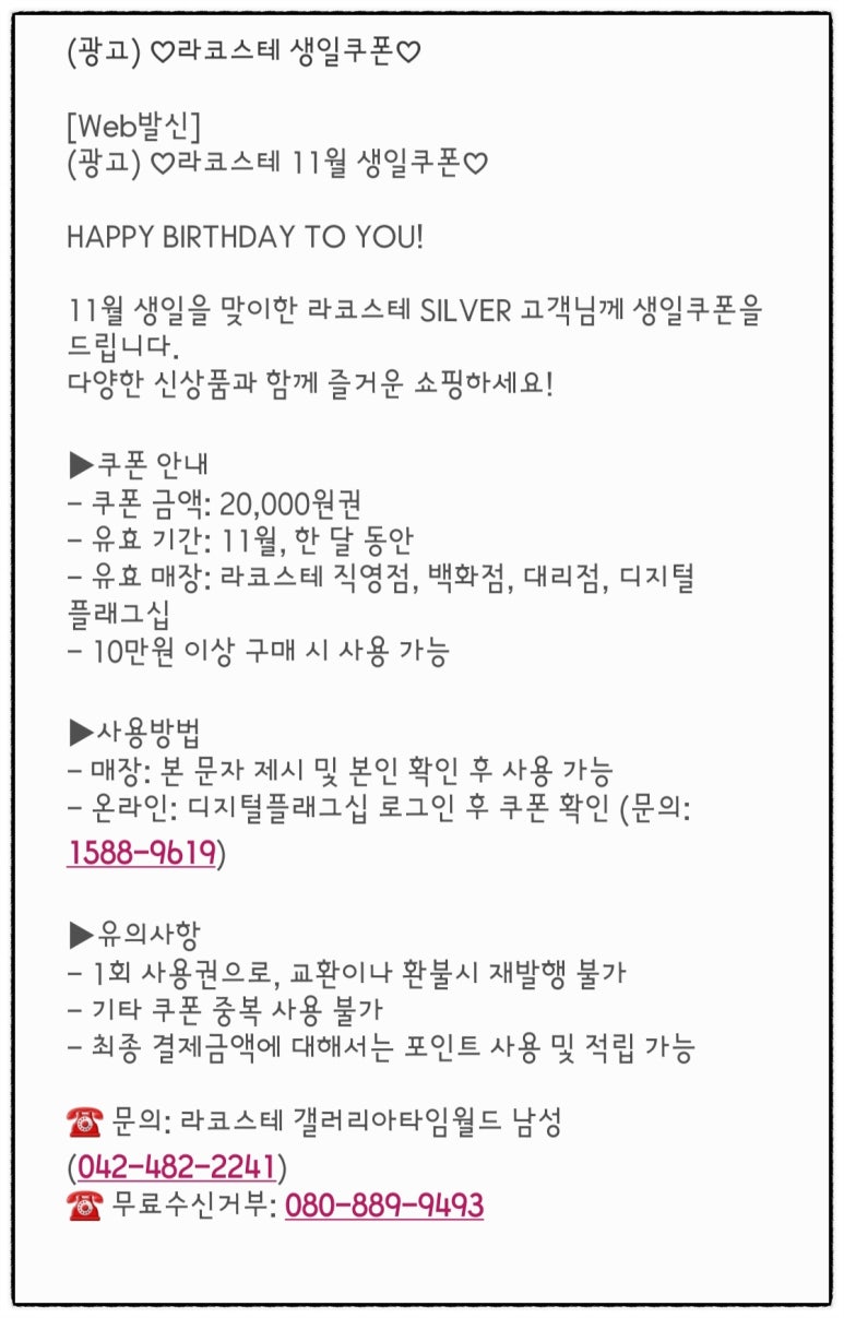 갤러리아백화점라코스테 이미지