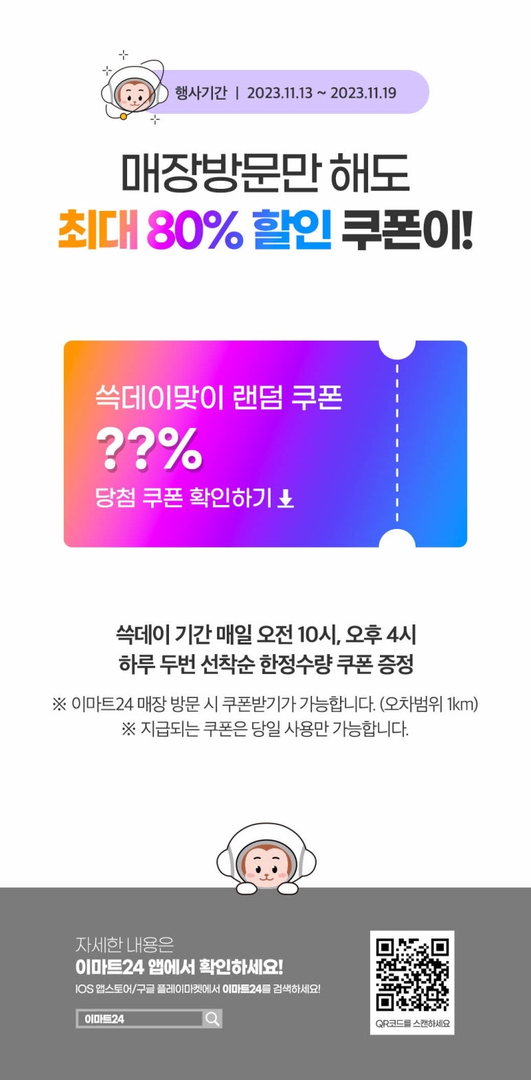 emart24 이미지
