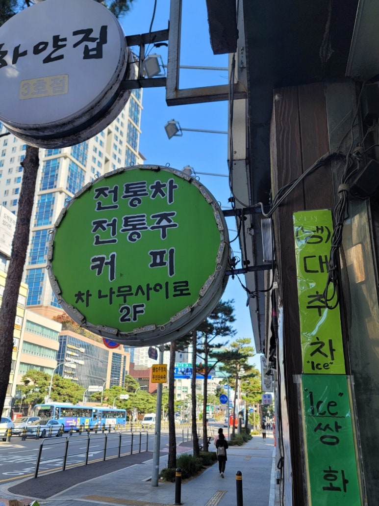 차나무사이로 이미지