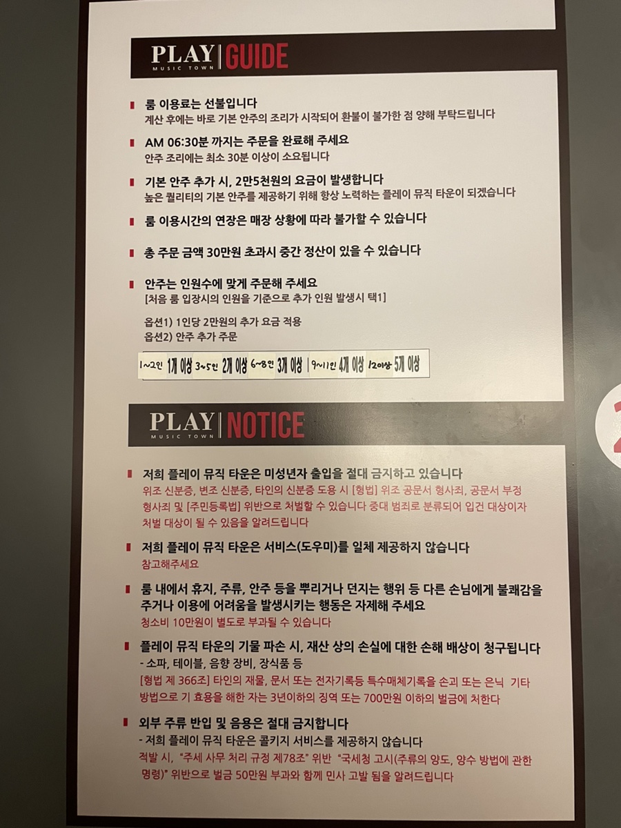 필노래타운 이미지