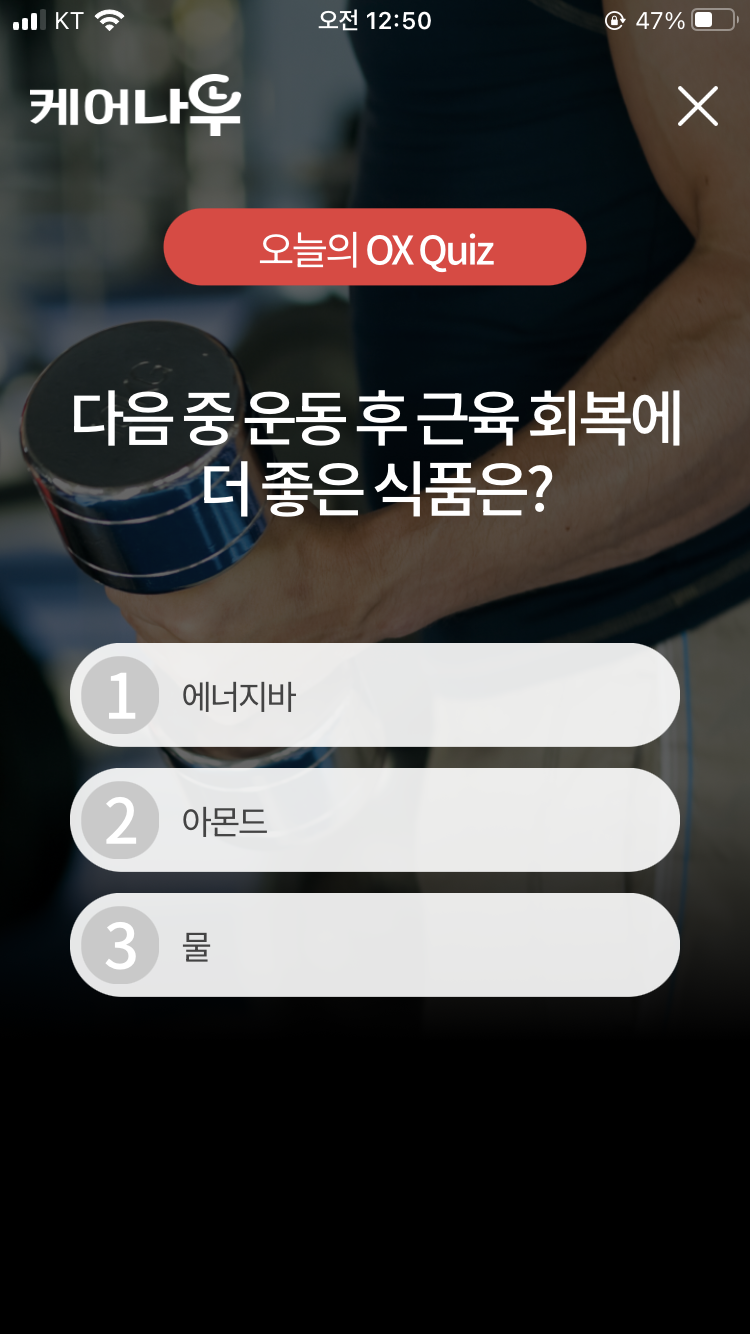 나우식품 이미지