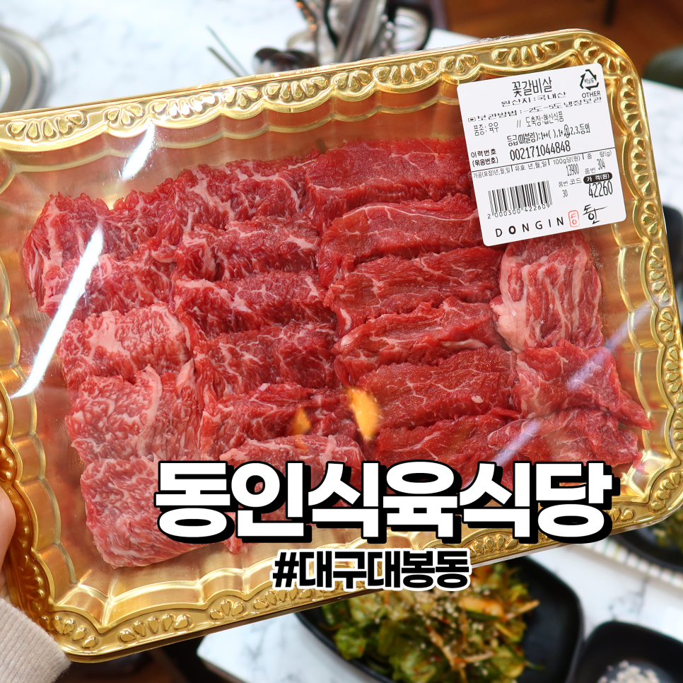 대봉식육식당 이미지