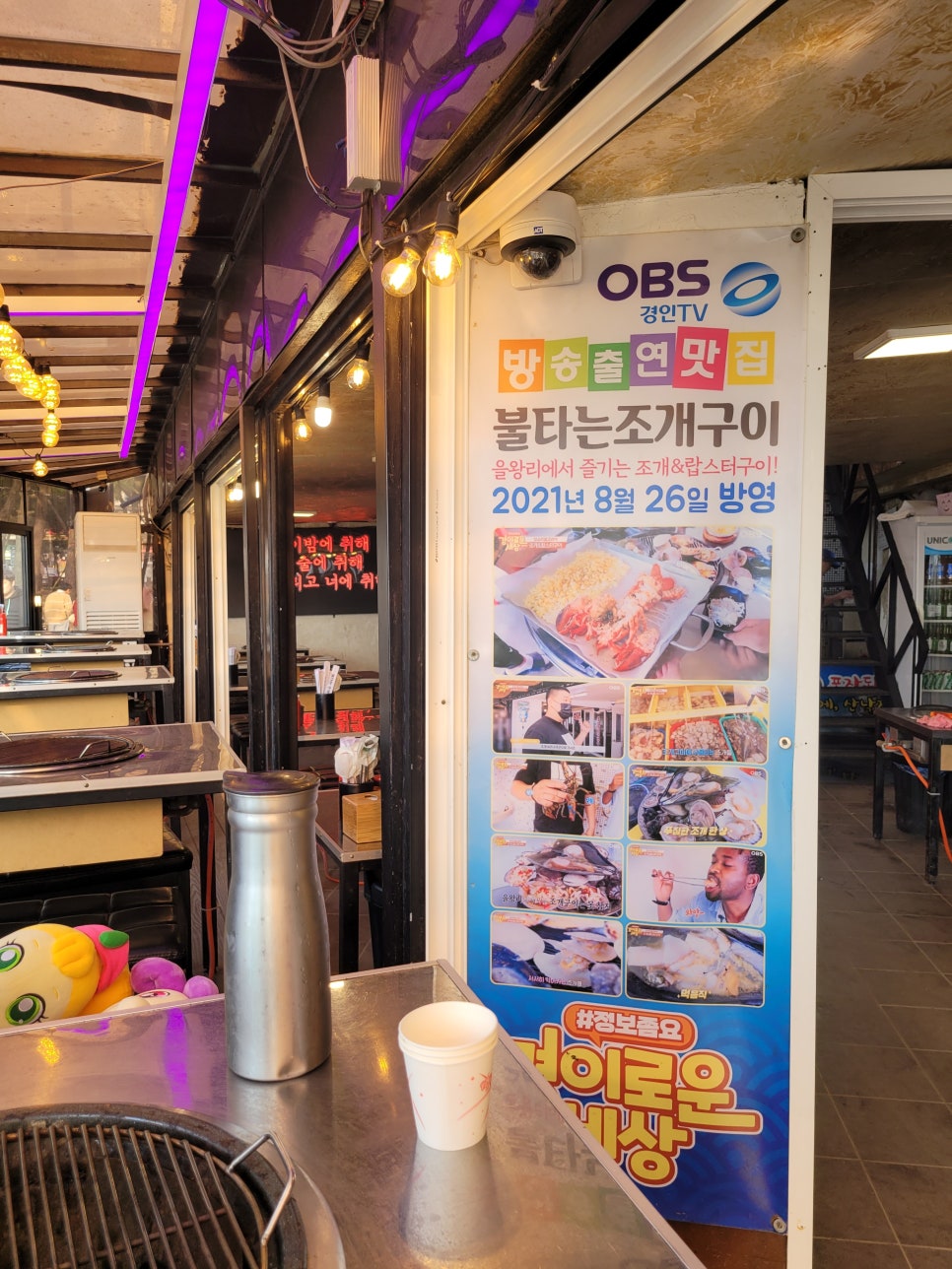 불타는조개구이 이미지