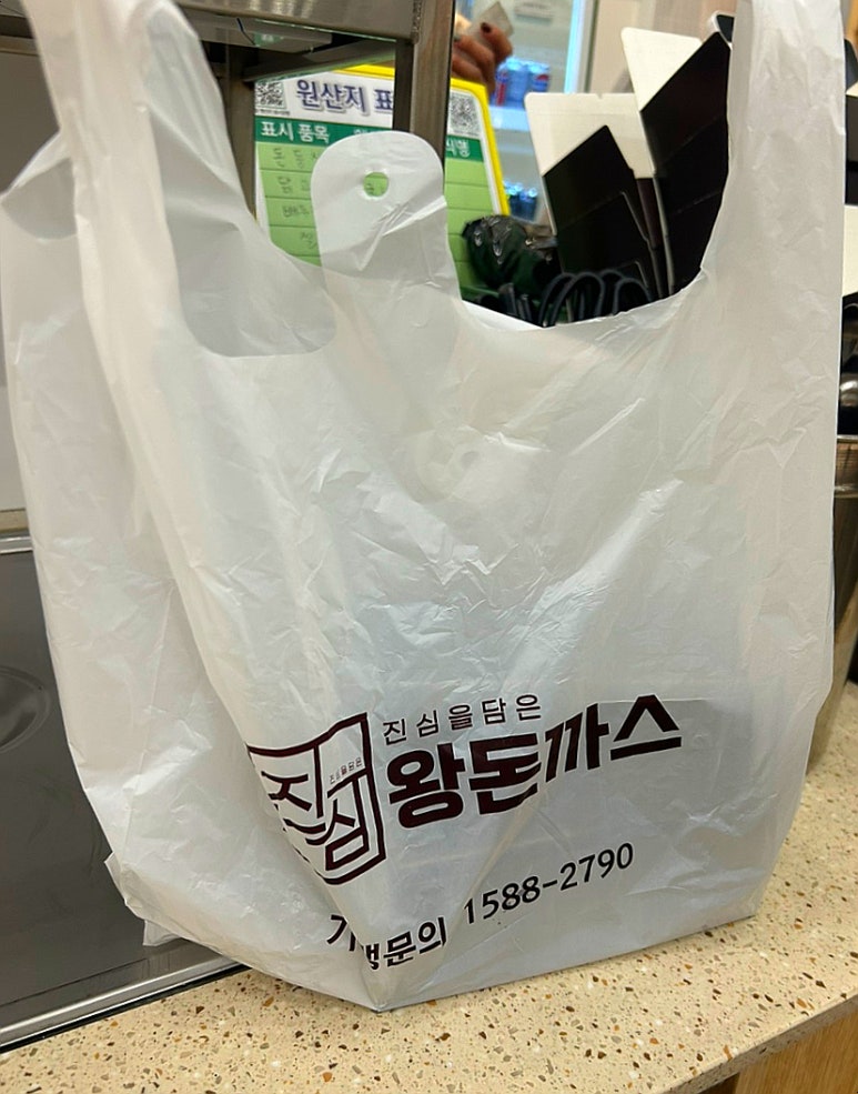 진심왕돈까스 이미지
