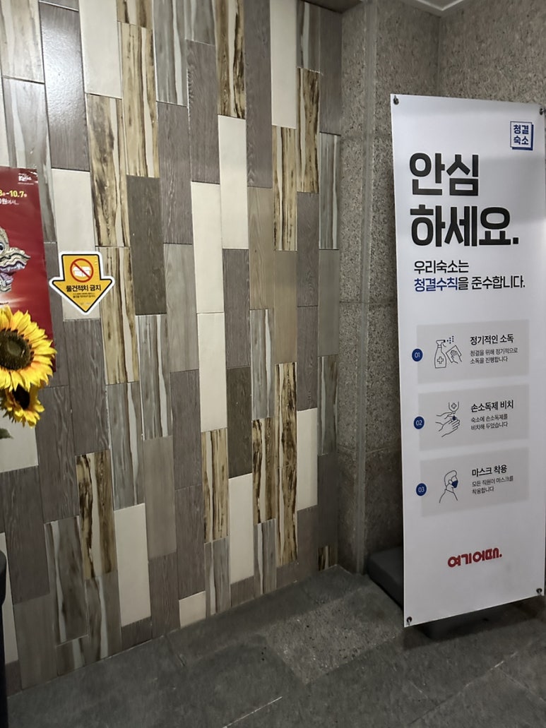 해피큐모텔 이미지