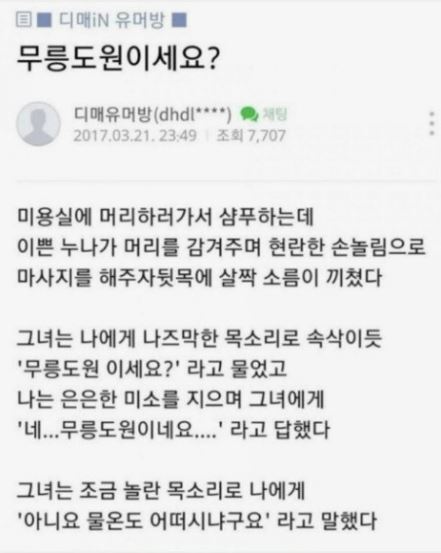 헤어더뷰 신림점 이미지