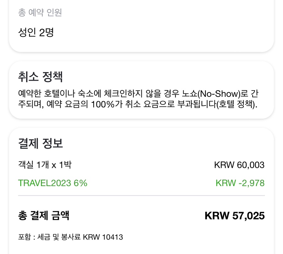 백운장모텔 이미지