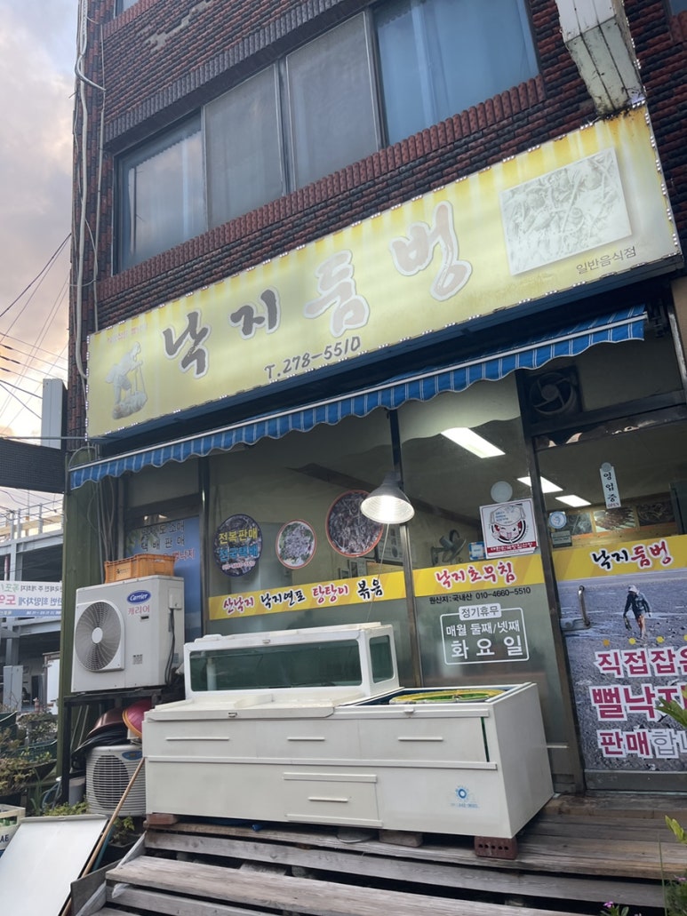 낙지둠벙 이미지