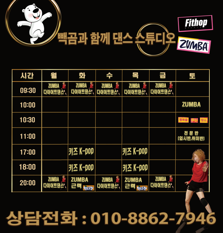 빽곰댄스 이미지