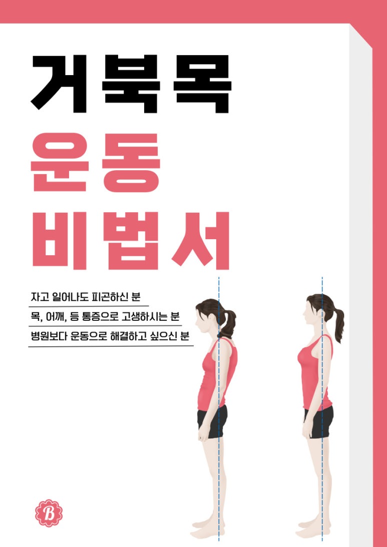 주식회사 테라핏 이미지