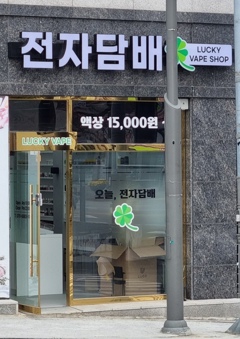 럭키베이프 이미지