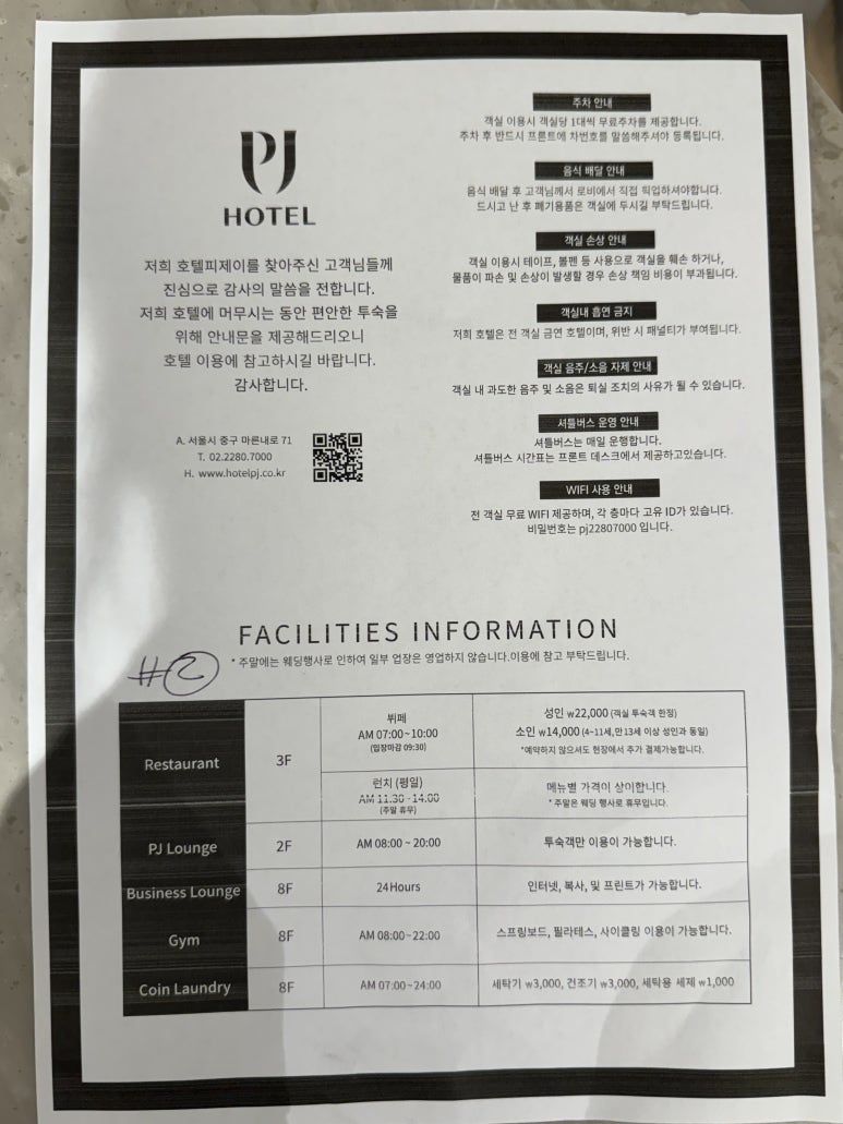 충무로빨래방 이미지