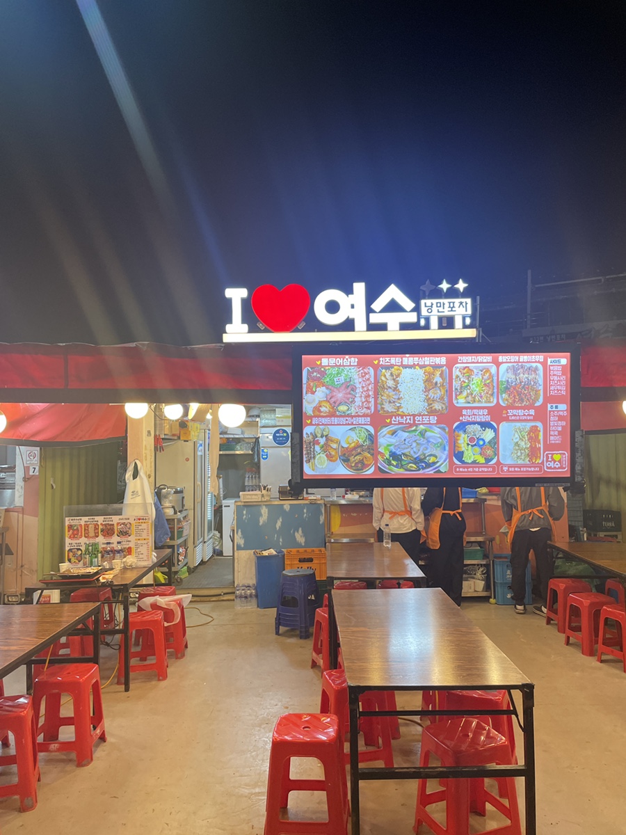 아이러브여수 이미지