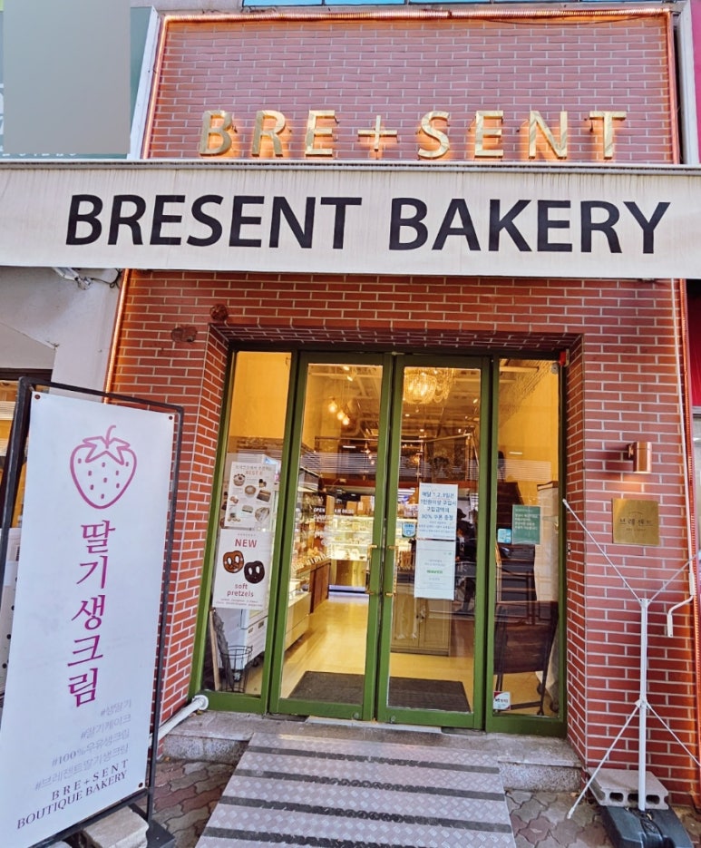 브레젠트 베이커리 이미지