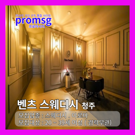원스웨디시 이미지