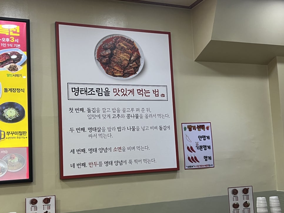 명태어장&쭈갑골강서점 이미지