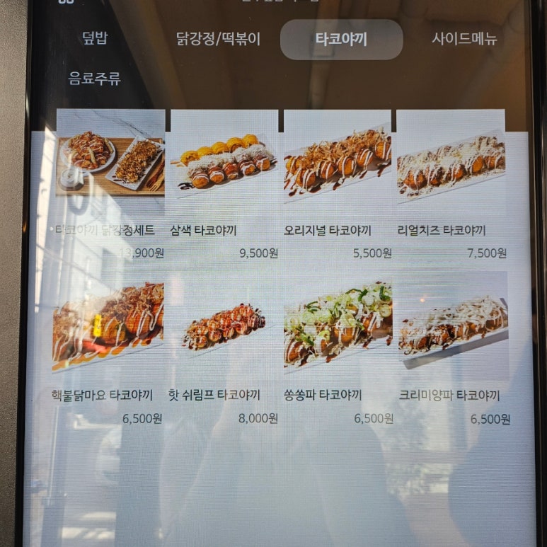순수덮밥타코야끼 이미지
