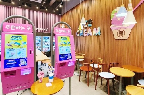 배스킨라빈스전남 이미지