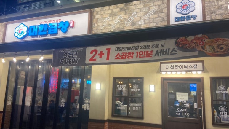 뚜레쥬르하이닉스 이미지