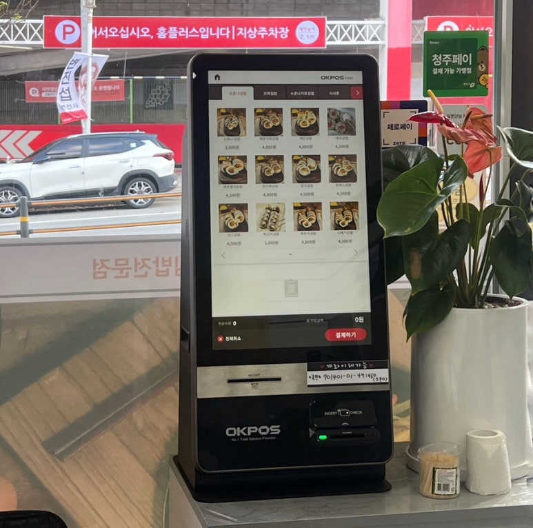 소운나김밥 이미지