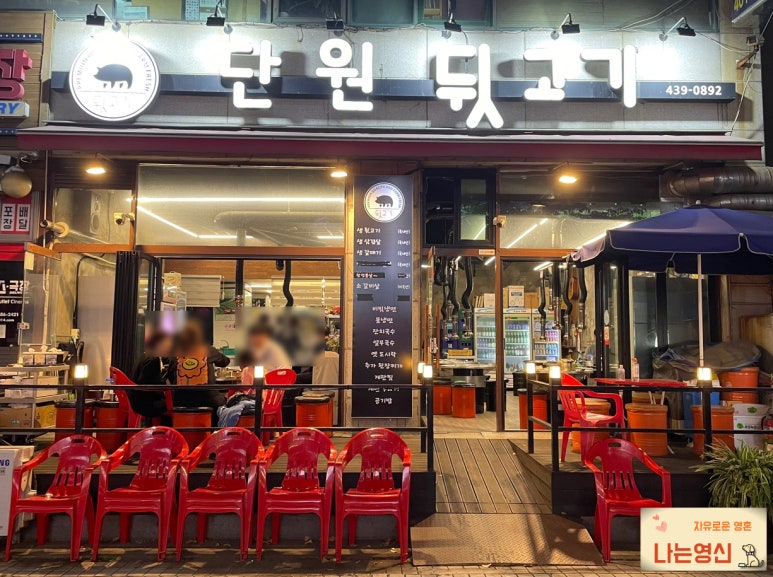 단원뒷고기 이미지