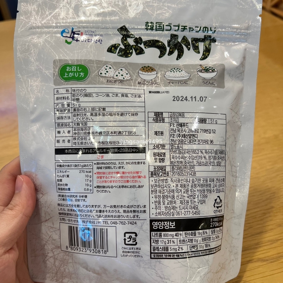산해푸드 이미지