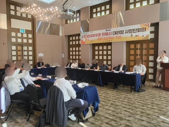 (주)한국하우톤 이미지