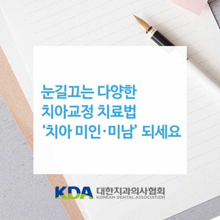 이좋은치과의원 이미지