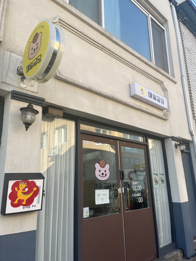 매일굽당 이미지