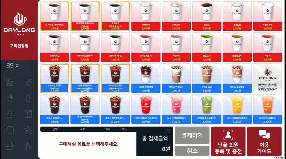 데이롱카페구리 이미지