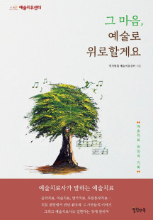 통합치매치유센터 이미지