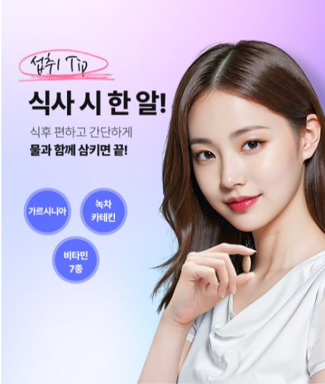 이너원 이미지