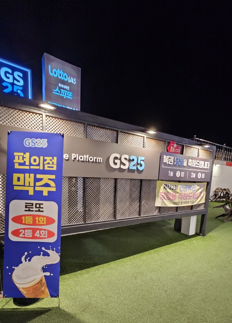 지에스(GS)25 경주황남점 이미지